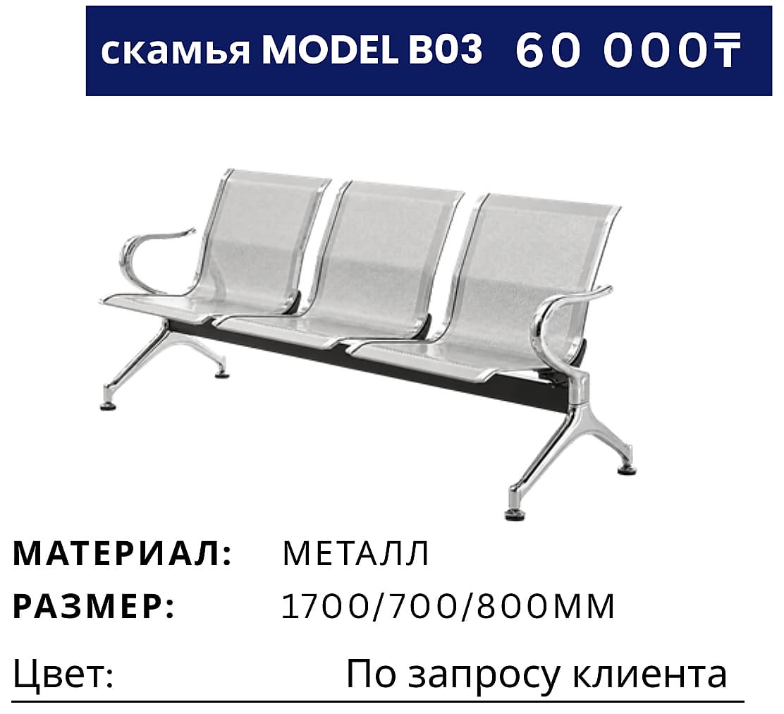 Диван B03
