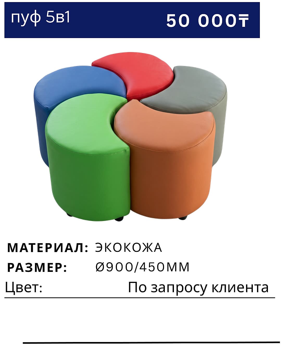 Пуф 5 в 1